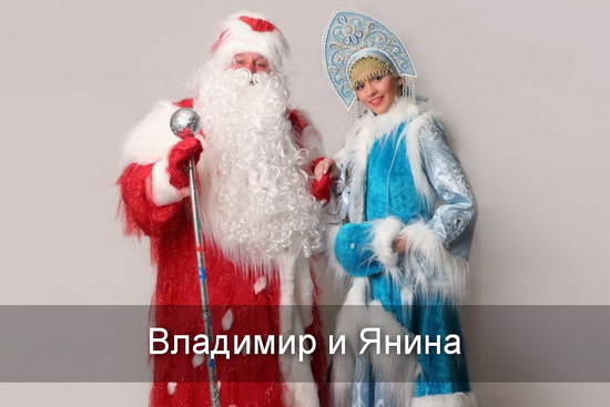 Владимир, Елена