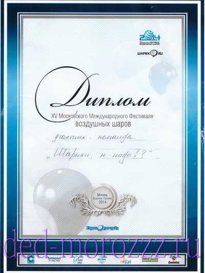 диплом по твистингу