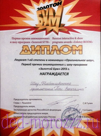 диплом по твистингу