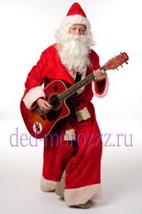Дед Мороз с гитарой