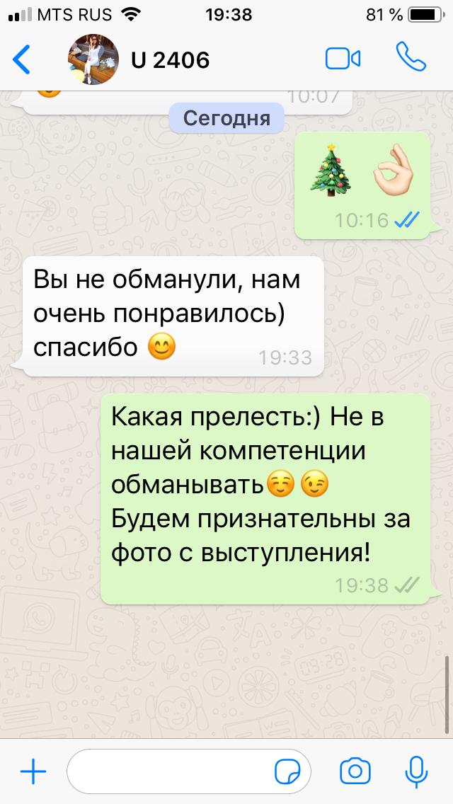 отзыв клиентов 19