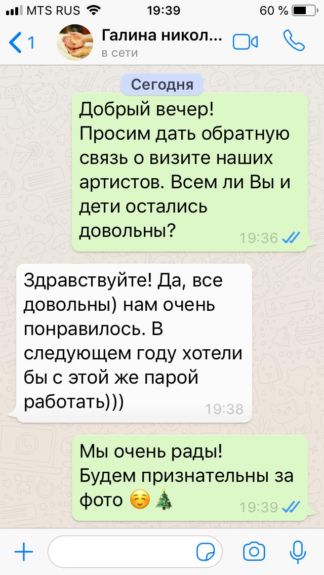 отзыв клиентов 24