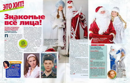 Дед Мороз и Снегурочка нашего агентства