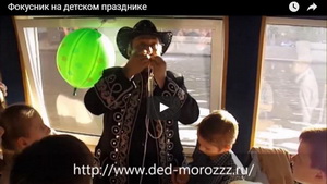 Программа фокусника на детском празднике