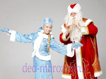 VIP Дед Мороз и Снегурочка Евгений и Юлия